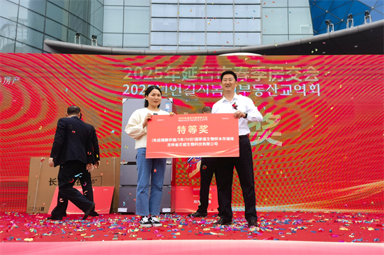 2025年延吉市春季房交会开幕_fororder_图片34
