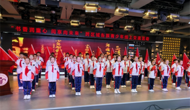 跨区域各族青少年线上交流活动在延吉举行