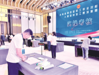 全省人参产业高技能人才齐聚延吉 同台比试人参鉴别加工