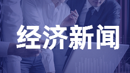 长春：三展联合启动 彰显东北餐饮顶流“食”力_fororder_rBABCWDVOFKAZ-l0AAAAAAAAAAA212.256x144