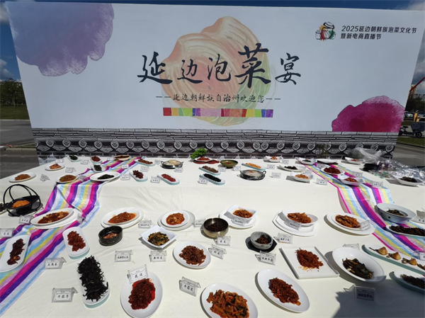 2025延边朝鲜族泡菜文化节暨新电商直播节燃动延吉_fororder_图片2