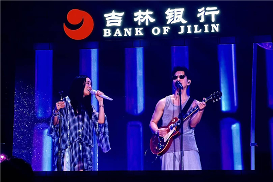 吉林银行赞助“未知旅行音乐节”精彩启幕 知名歌手雨中献唱燃爆夏夜_fororder_微信图片_20250713133159