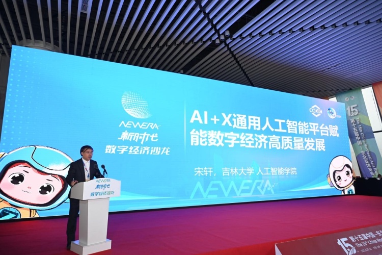 长春市举办重构全域数字新时代主题沙龙活动