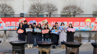 长春大学旅游学院冬捕全鱼宴擦亮冰雪文化名片