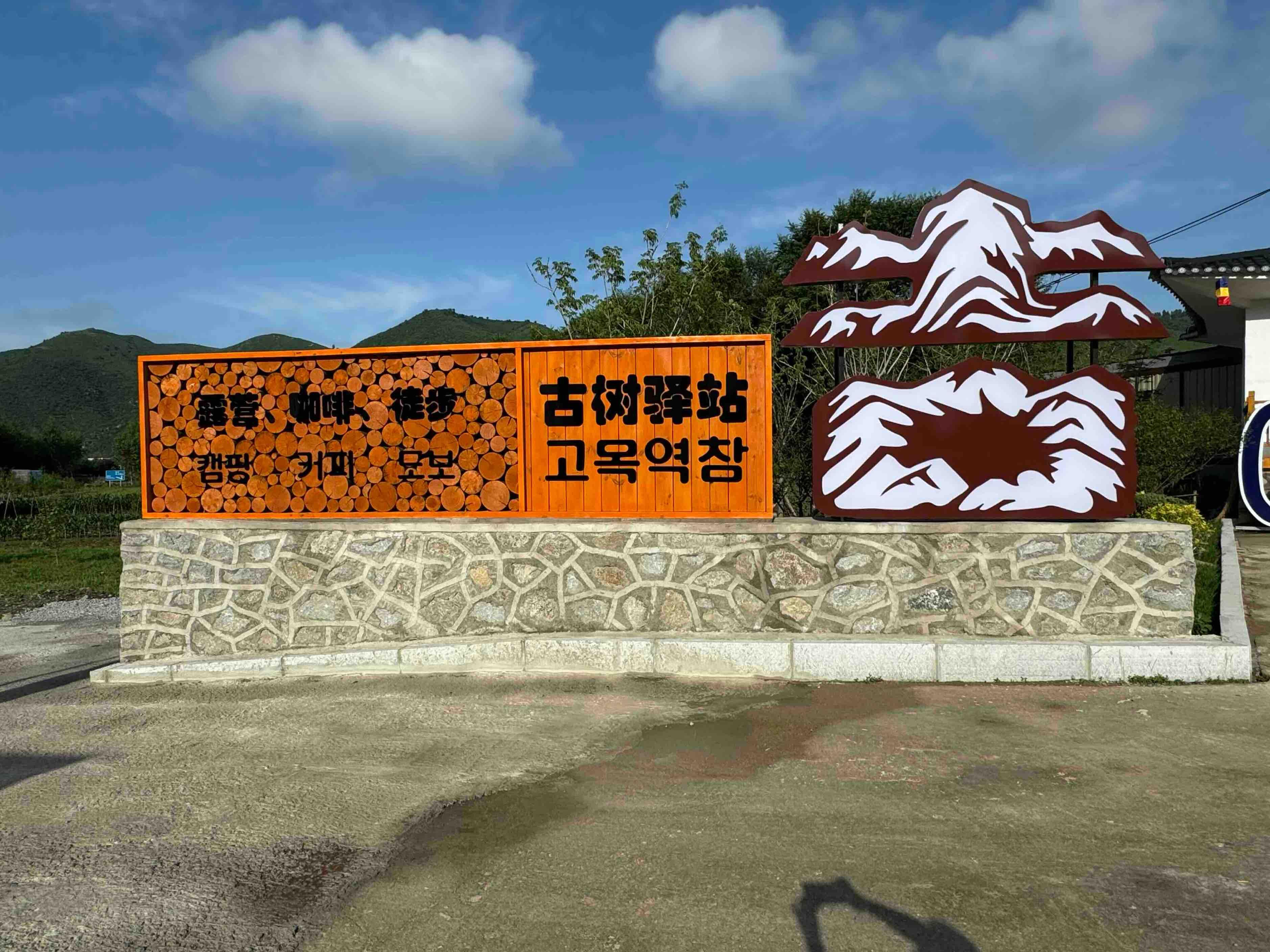 以实干谱写奋进新华章——写在习近平总书记视察延边十周年之际（中）