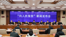 吉林公安2025战报：刑事案件同比降20.7%，护航文旅服务超万人次