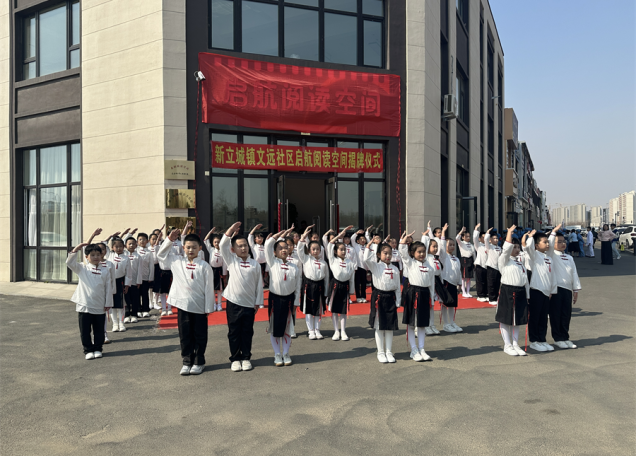 “启航阅读空间”揭牌仪式在长春净月高新区举行_fororder_净月大图_副本