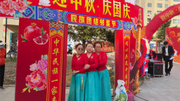 吉林汪清：让民族团结之花绽放在各个角落