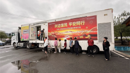 平安人寿吉林分公司边境村帮扶行动在图们水南村启动