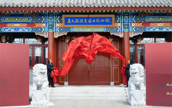 吴大澂收复国土纪念馆正式开馆