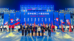 延吉市代表队征战吉林省第二十届运动会收获亮眼答卷