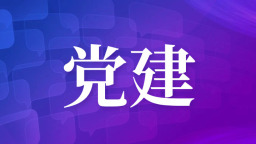 延吉市开展爱国主义教育基地环境保护共建主题活动_fororder_首图