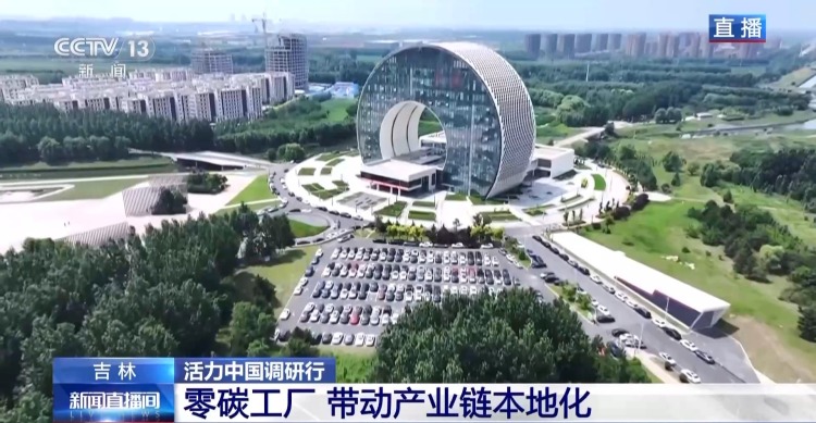 活力中国调研行丨新能源车新工厂 以智能零碳拿稳绿色“接力棒”
