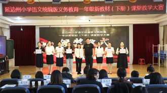 吉林安图：深耕课堂展风采 以赛促研共成长