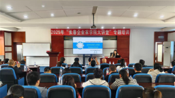 2025长春企业跨境电商培训举办 近百家企业共探出海新机遇