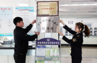 “个体服务站挂牌+名特优新评定” 延吉双轮驱动激活个体经济