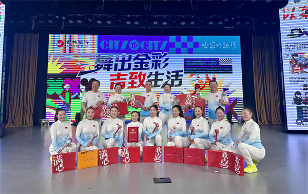 “舞出金彩、吉致生活”吉林银行杯主题广场舞大赛举行_fororder_吉林银行舞蹈大赛4
