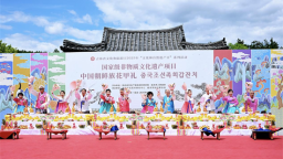 “中国朝鲜族花甲礼”民俗活动在延边州举办