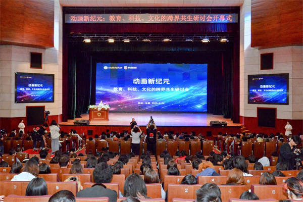 “动画新纪元：教育、科技、文化的跨界共生”研讨会在吉林动画学院举行_fororder_图片11