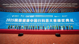 中国胰腺疾病诊疗中心吉大一院分中心成立