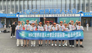 延吉少年斩获2025世界机器人大赛北京锦标赛亚军