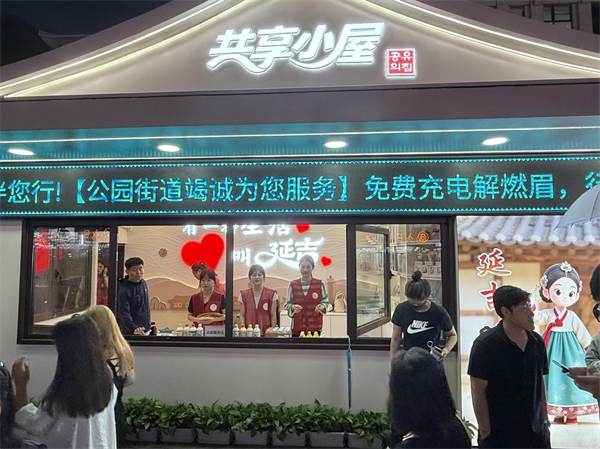 延吉“共享小屋”成志愿服务新阵地 便民惠民暖人心_fororder_吉林共享小屋1