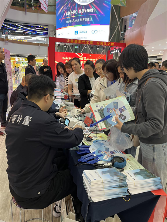 长春市市场监督管理局深入开展“5·20世界计量日”宣传活动_fororder_吉林计量2