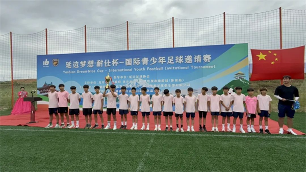 延吉市在这项国际青少年足球邀请赛中夺冠_fororder_吉林足球2