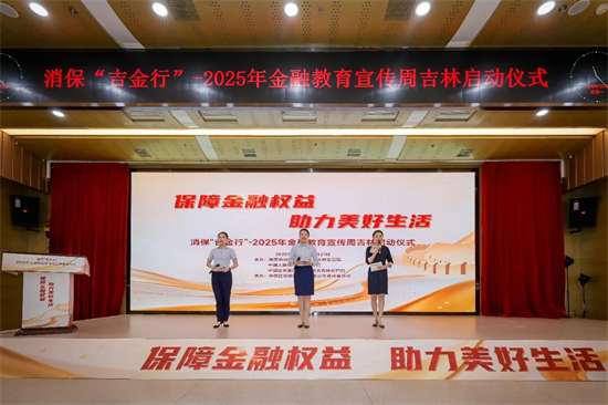 平安人寿吉林分公司：金邻相伴，守望家园_fororder_平安人寿宣传周1