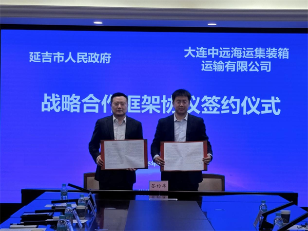 延吉市与中远海运达成战略合作 共同打造“延吉-大连-仁川”黄金物流通道_fororder_图片1