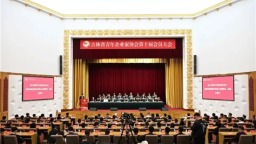 吉林省青年企业家协会第十届会员大会在长春召开