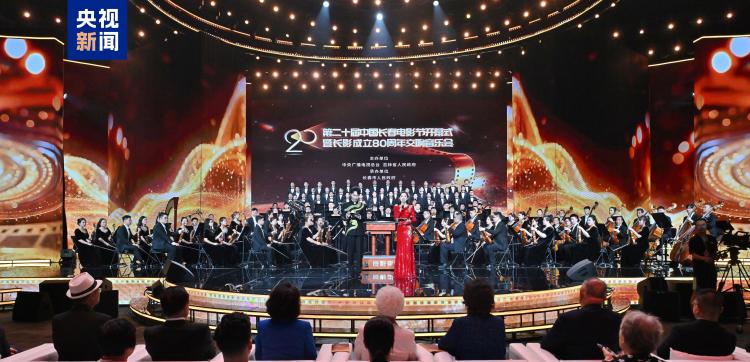 光影摇篮 时代新篇！第二十届中国长春电影节开幕