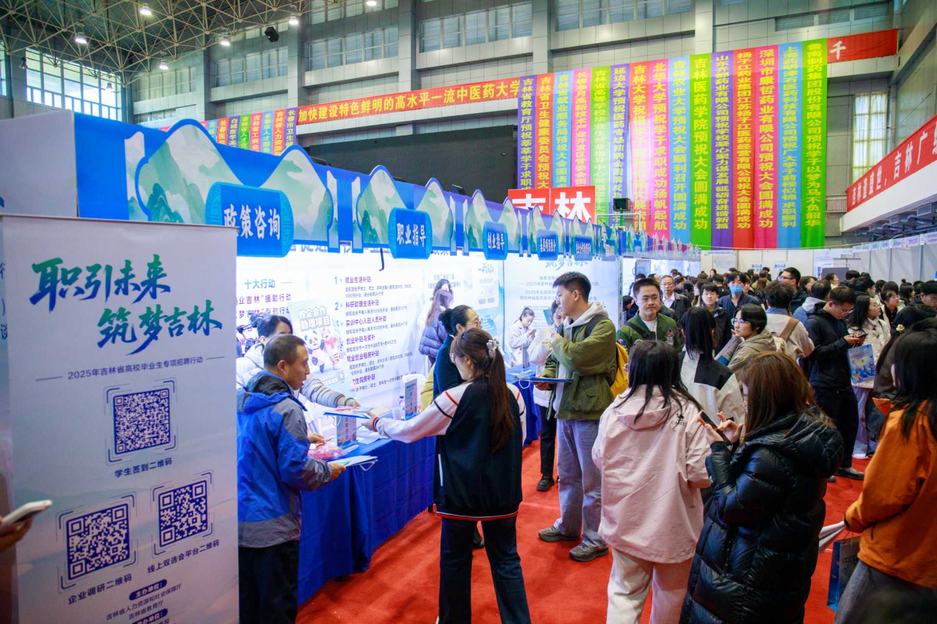 七千岗位助力留吉就业 长春中医药大学举行吉林省医药类招聘会