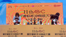 手冲咖啡大赛香气四溢 延吉从业者比拼创意实力