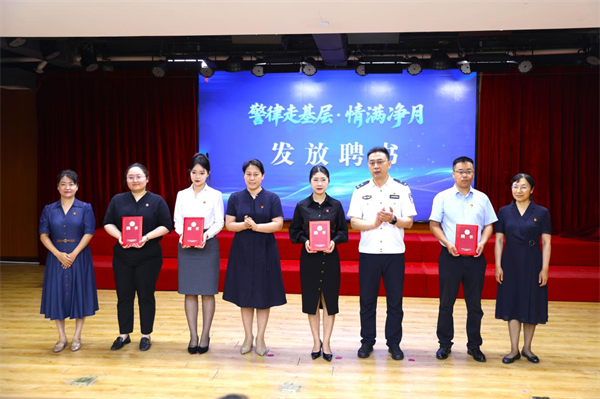 长春净月高新区开展“警律走基层・情满净月”法律服务行动_fororder_吉林净月法律1