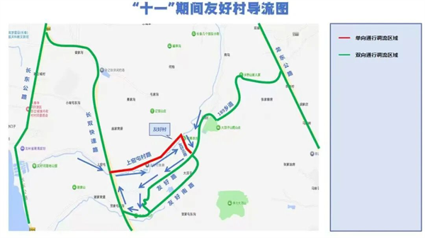 假期去长春净月高新区“村”游？码住这篇出行无忧_fororder_吉林净月