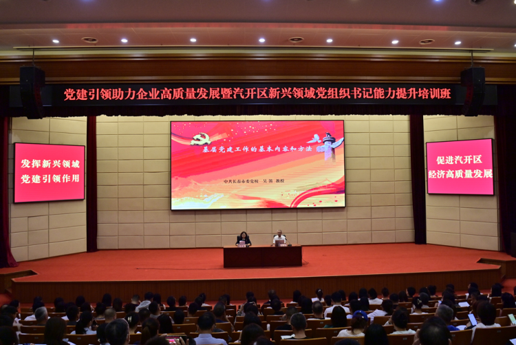 产才融合“聚人气” 打造聚才“强磁场”——长春汽开区高质量发展观察之一