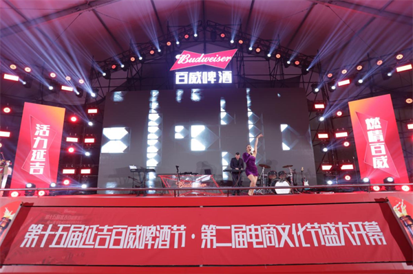 第十五届延吉百威啤酒美食节激情启幕 燃爆夏日狂欢_fororder_吉林啤酒节1