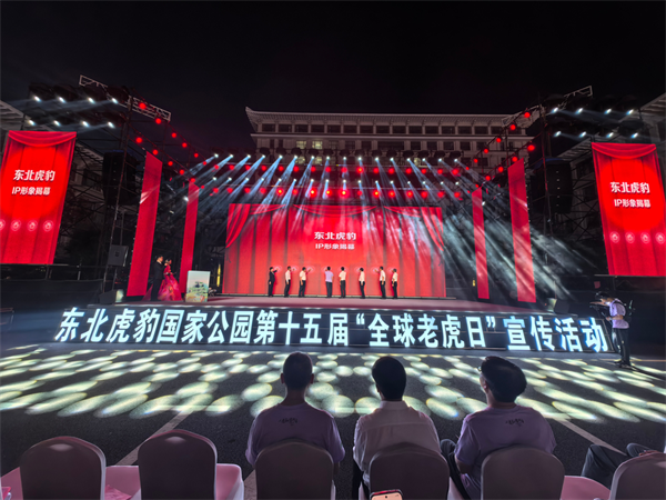第十五届“全球老虎日”宣传活动在延吉举行_fororder_图片1