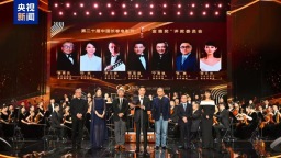 光影摇篮 时代新篇！第二十届中国长春电影节开幕