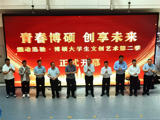 放飞青春创想力 点亮博硕文创季 2025年第二届博硕大学生文创艺术季启幕​​_fororder_图片 3