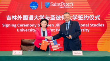 吉林外国语大学举行国际交流活动 深化国际合作