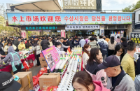 五一黄金周 延吉水上市场早市烟火气浓人气爆棚