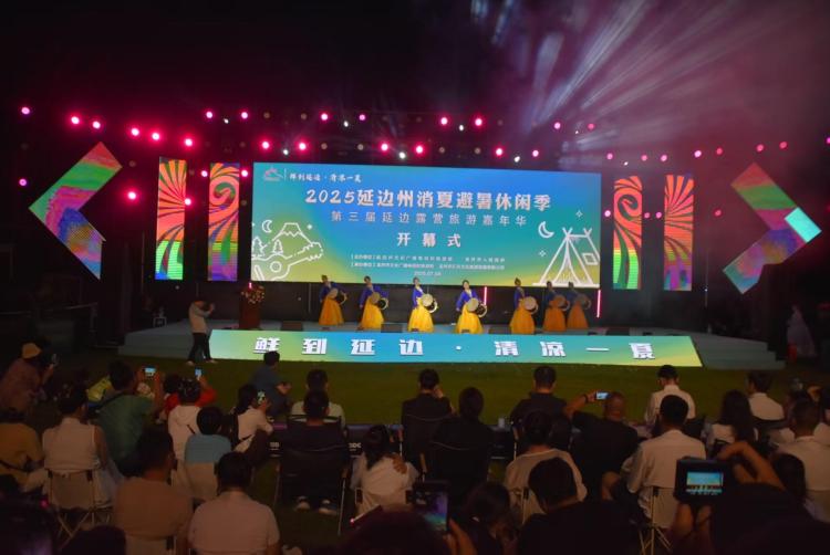畅享夏日清凉！第三届延边露营旅游嘉年华启幕