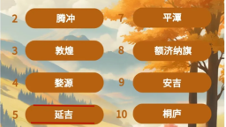 热门榜单TOP5！延吉上榜“十一”假期国内热门宝藏小城