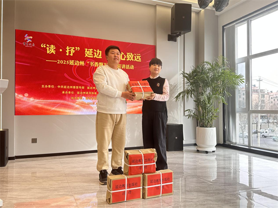 2025年延边州书香飘万里宣讲活动举行_fororder_图片3