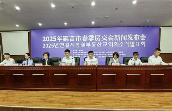 亿元补贴助力 康养房产登场 延吉市将举办2025春季房交会_fororder_吉林房交会