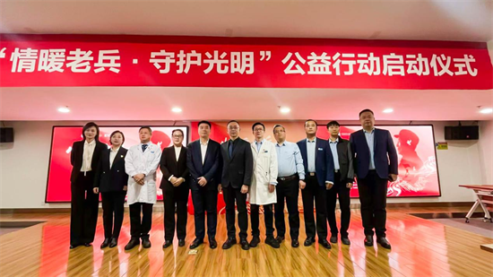 “情暖老兵·守护光明”吉林地区退役军人公益行动启动_fororder_吉林情暖老兵2