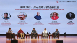 “教育、创作与策展 如何共同定义动画的未来”研讨会在吉林动画学院召开