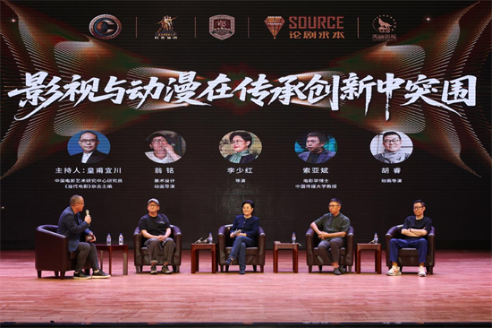 “光影新质与时代想象”影视动漫主题研讨会在长春召开_fororder_吉林光影2